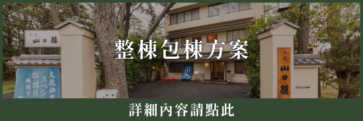 Private Rental Plan
