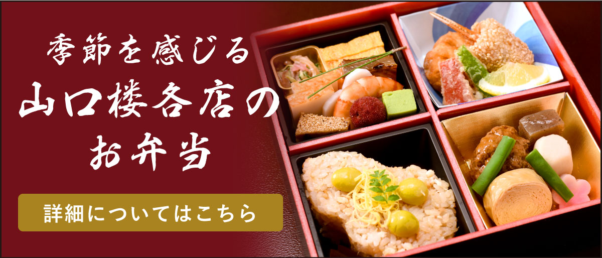 お弁当